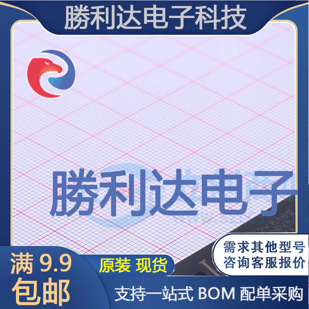 芯片电子元件配单全新原装现货