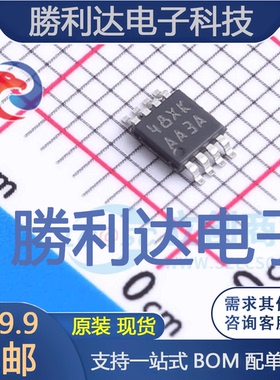LMP7702MMX/NOPB封装VSSOP-8运算放大器全新现货 量大价优