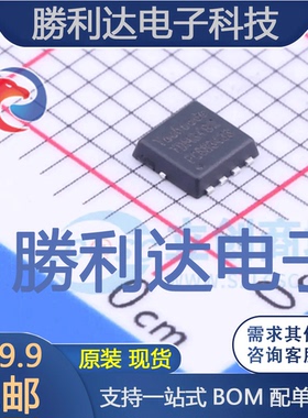 TDM3482封装PPAK-3x3场效应管(MOSFET) 全新现货 量大价优