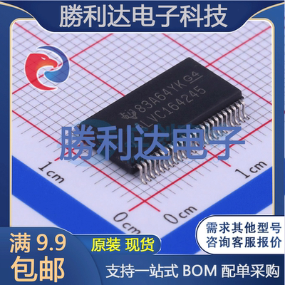 SN74ALVC164245DL封装SSOP-48收发器 全新现货 勝利达