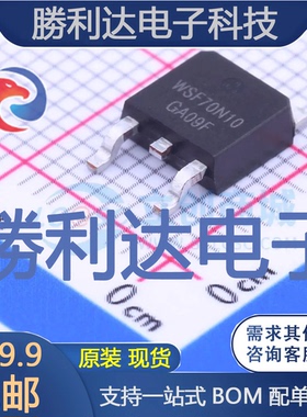 WSF70N10封装TO-252-2(DPAK)场效应管(MOSFET)全新现货 量大价优