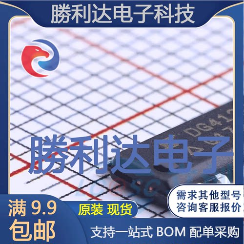芯片电子元件配单全新原装现货
