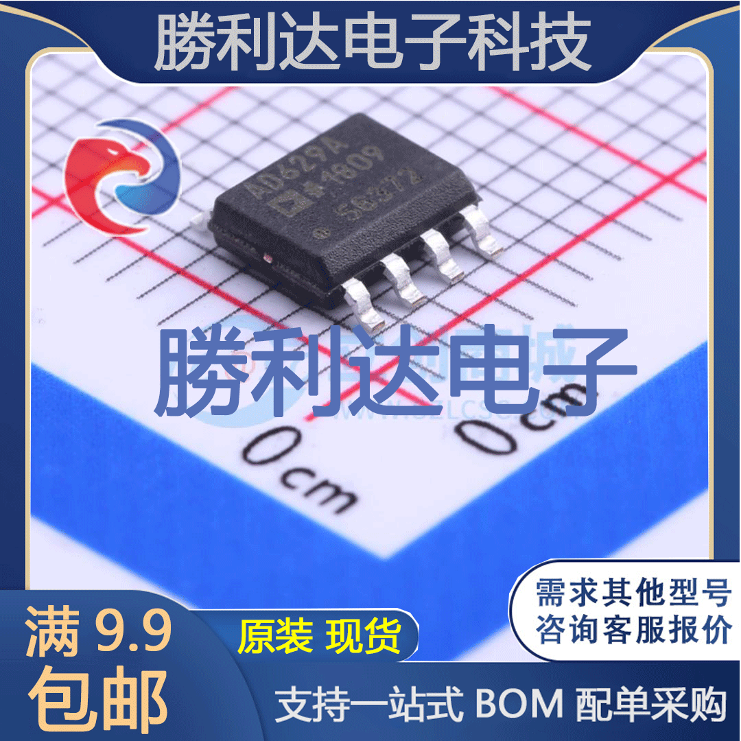 芯片电子元件配单全新原装现货