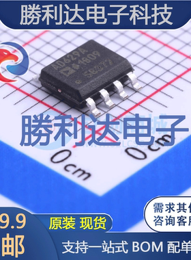 AD629ARZ封装SOIC-8_150mil差分运放 全新现货