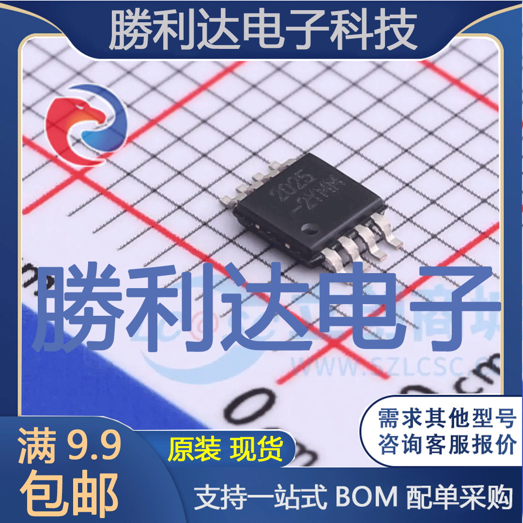 芯片电子元件配单全新原装现货