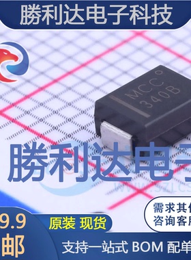 SMBJ5340B-TP封装SMB(DO-214AA)稳压二极管 全新现货 量大价优