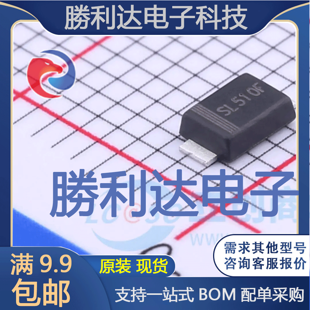 SL510F封装SMAF肖特基二极管 全新现货 10PCS