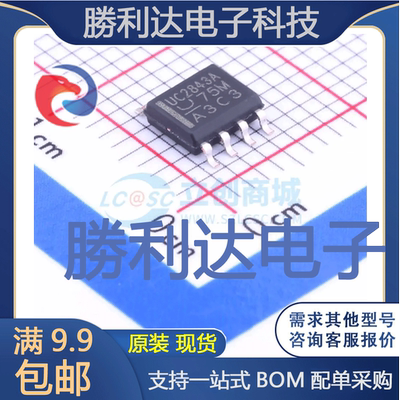 UC2843AD8TR封装SOIC-8_150milDC-DC控制芯片全新现货 量大价优