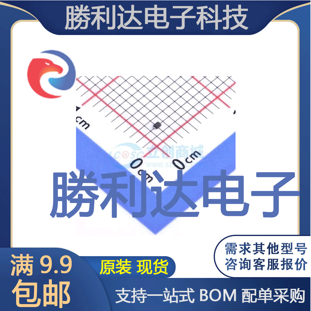 电子BOM配单原装现货量大价优