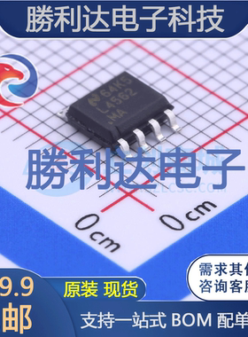 LM4562MAX/NOPB封装SOIC-8_150mil运算放大器 全新现货