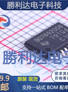 BQ7692006PWR封装TSSOP-20电池管理全新现货 量大价优