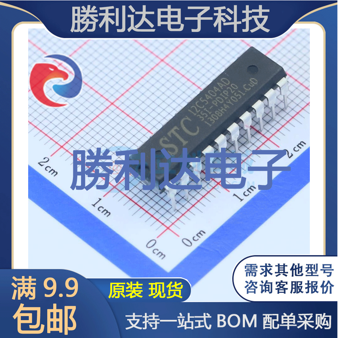 STC12C5404AD-35I-DIP20封装DIP-20单片机(MCU/MPU/SOC)全新现货