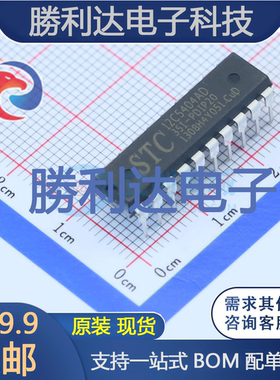 STC12C5404AD-35I-DIP20封装DIP-20单片机(MCU/MPU/SOC)全新现货