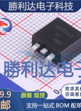 BBS3002-TL-1E封装TO-263-3场效应管(MOSFET)全新现货 量大价优
