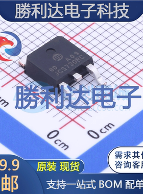 JCS730RC封装DRAK场效应管(MOSFET) 全新现货 量大价优