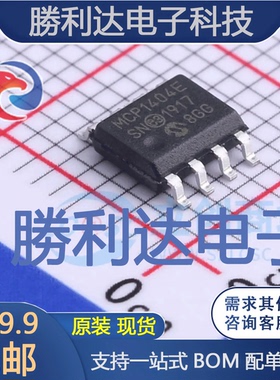 MCP1404-E/SN封装SOIC-8栅极驱动IC全新现货 量大价优