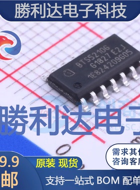 BTS5210G封装SOIC-14_150mil功率电子开关全新现货 量大价优