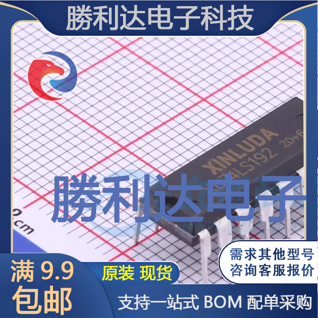 全新原装量大价优集成电路芯片