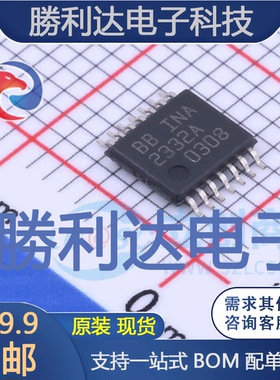 INA2332AIPWR封装TSSOP-14仪表放大器全新现货 量大价优