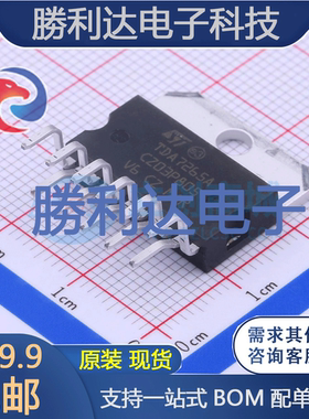 TDA7265A封装Multiwatt-11音频功率放大器 全新现货