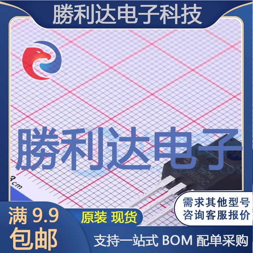 芯片电子元件配单全新原装现货