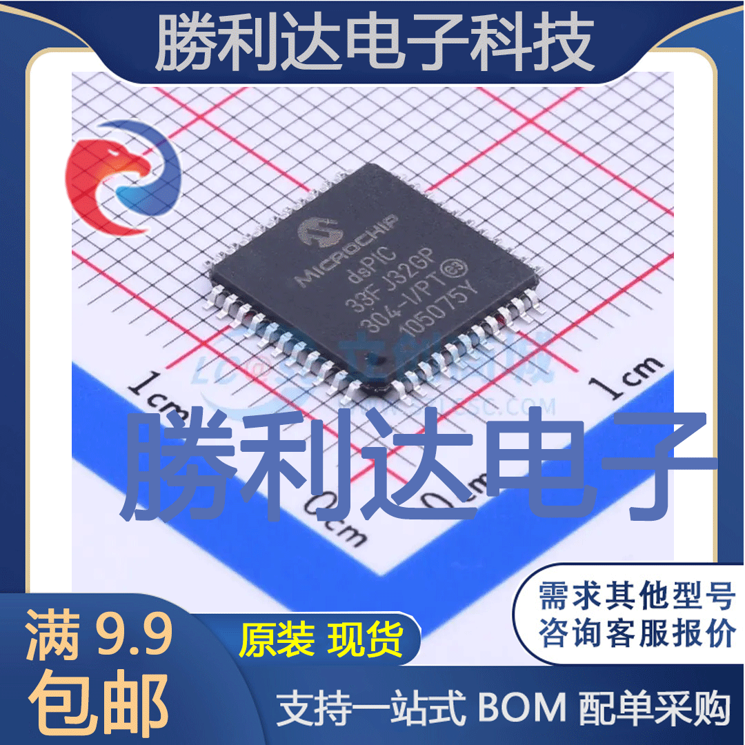 全新原装量大价优集成电路芯片