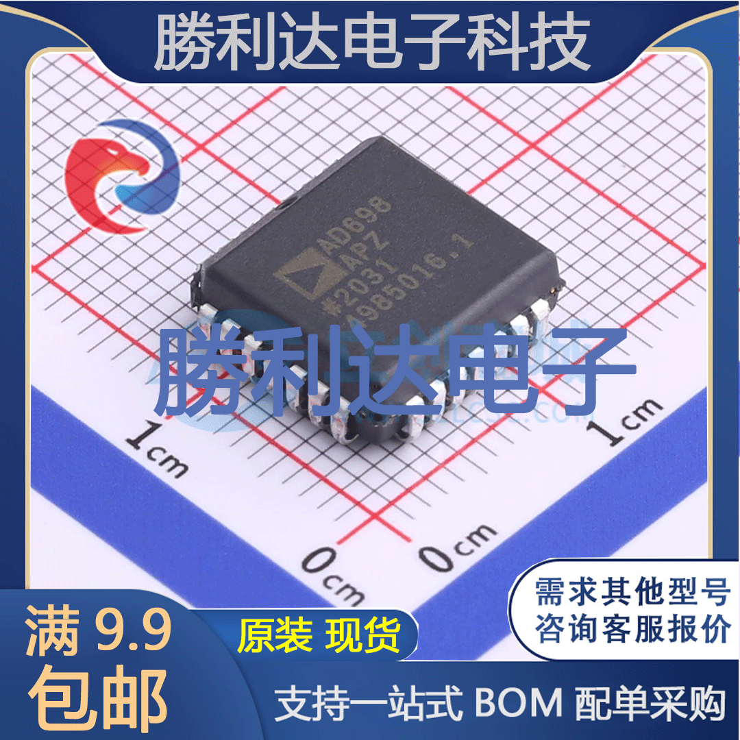 AD698APZ封装PLCC-28ADC/DAC-专用型 全新现货 勝利达 电子元器件市场 芯片 原图主图