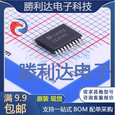 74LCX245MTCX封装TSSOP-20收发器