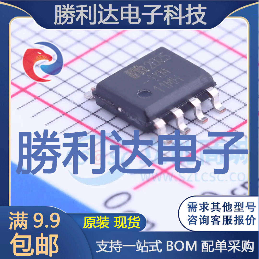 芯片电子元件配单全新原装现货