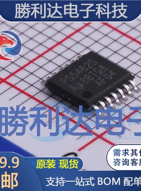 TPS54625PWPR封装HTSSOP-14DC-DC电源芯片全新现货 量大价优