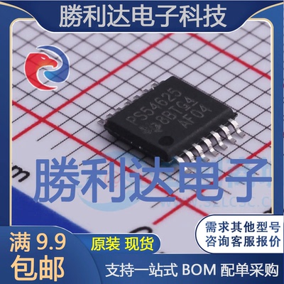芯片电子元件配单全新原装现货