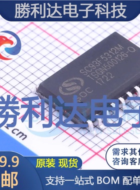 SC93F5312M20U封装SOP-20L单片机(MCU/MPU/SOC)