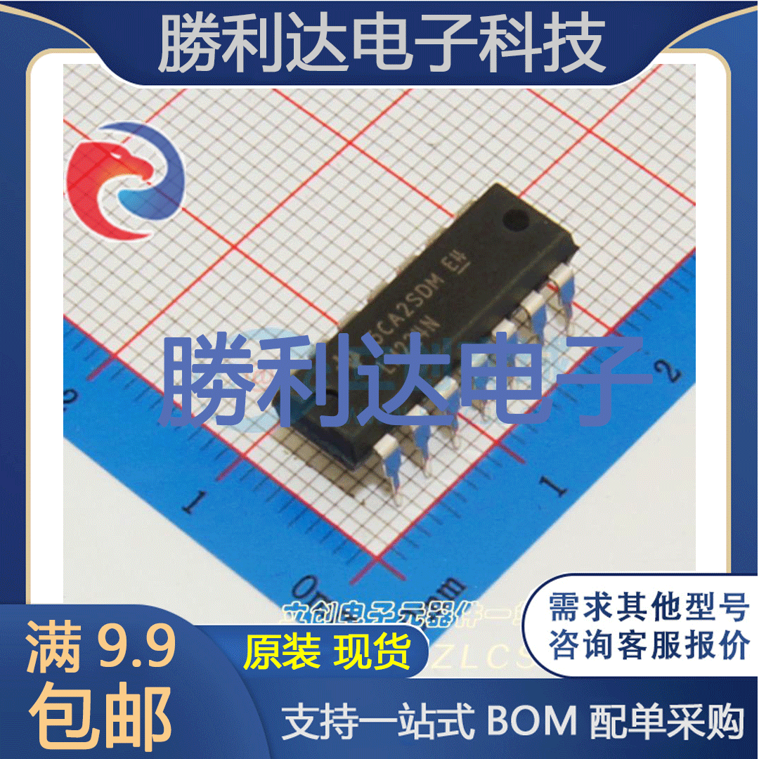芯片电子元件配单全新原装现货