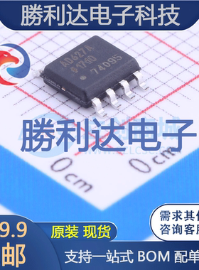 AD627ARZ-R7封装SOIC-8_150mil仪表放大器 全新现货