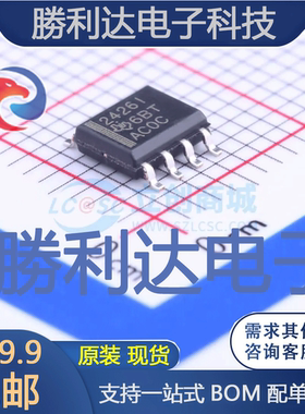 TLE2426IDR封装SOIC-8_150mil电压基准芯片全新现货 量大价优