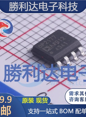 OP2177ARZ-REEL封装SOIC-8运算放大器全新现货 量大价优
