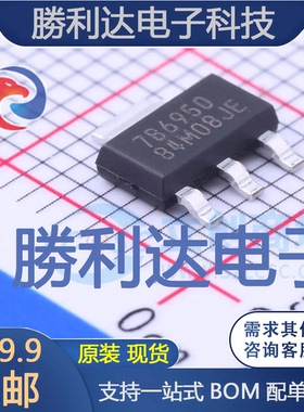 TPS7B6950QDCYRQ1封装SOT-223线性稳压器(LDO)全新现货 量大价优