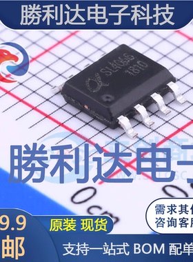 SL4056-V2.4(A)封装SOP-8-PP电池管理 全新现货 10PCS