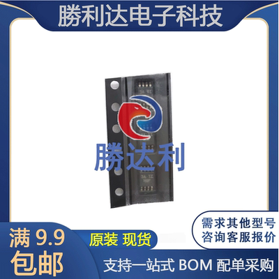 勝利达集成电路芯片原装现货