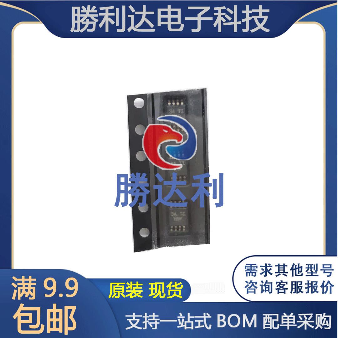 勝利达集成电路芯片原装现货