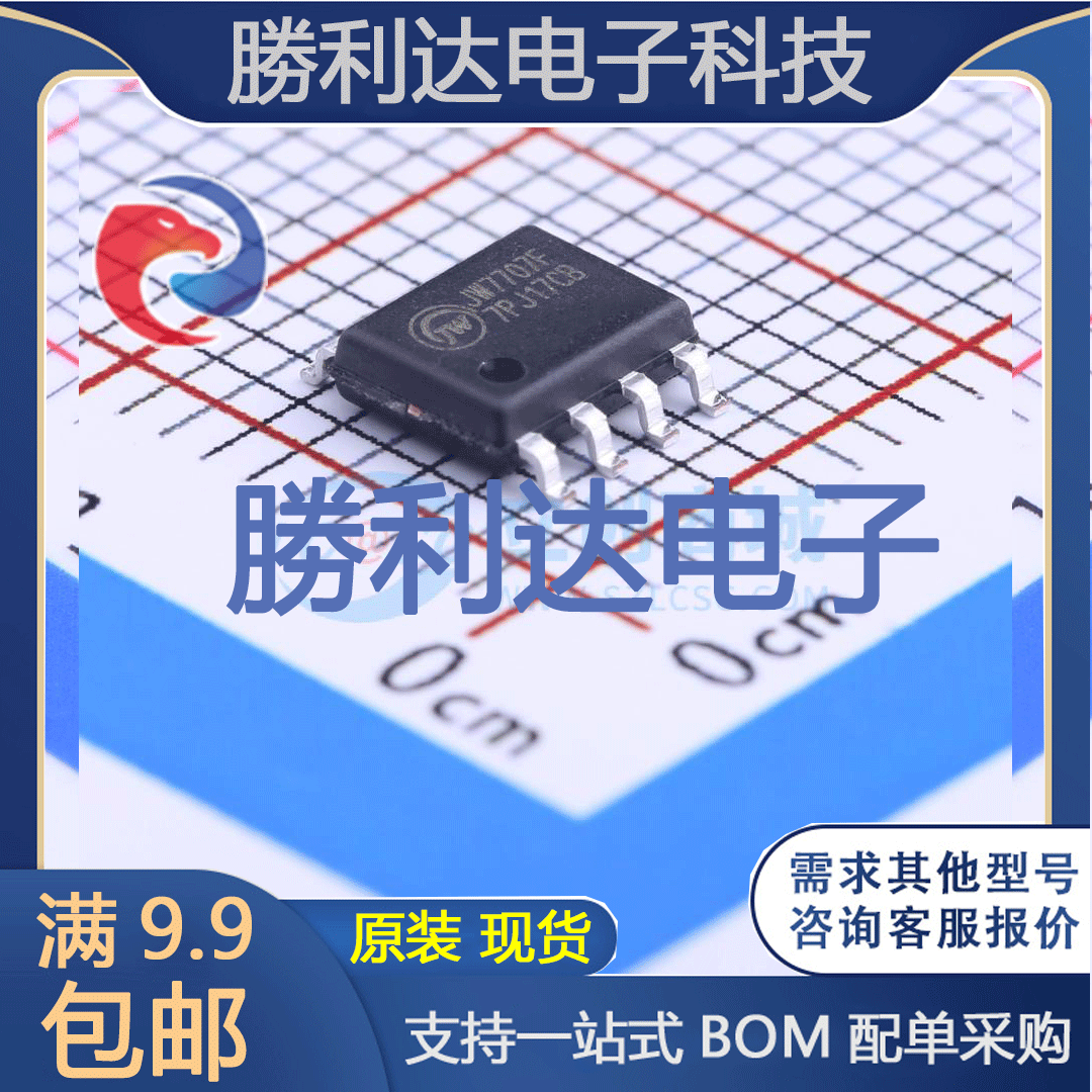 芯片电子元件配单全新原装现货