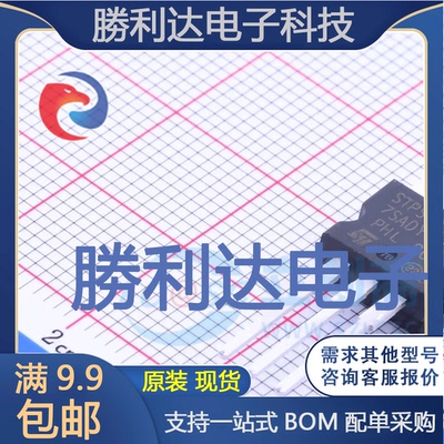 芯片电子元件配单全新原装现货