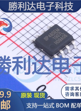 SP485EMN-L/TR封装SOIC-8RS-485/RS-422芯片全新现货 量大价优