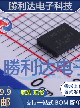 LM5145RGYR封装VQFN-20DC-DC控制芯片全新现货 量大价优