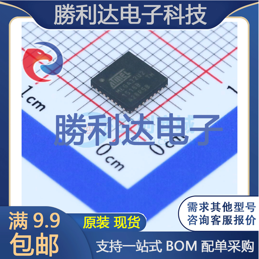 芯片电子元件配单全新原装现货