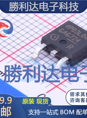 IPD90P03P4L04ATMA1封装TO-252-2(DPAK)场效应管(MOSFET)全新现货