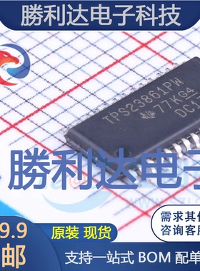 TPS23861PWR封装TSSOP-28以太网供电(PoE)控制器