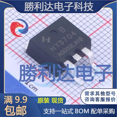 HY3704B封装TO-263-2L场效应管(MOSFET)全新现货 量大价优