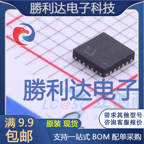 ES7243封装QFN-20ADC/DAC-专用型