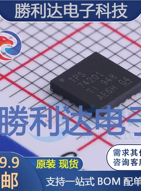 TPS74201RGWR封装QFN-20线性稳压器(LDO)全新现货 量大价优